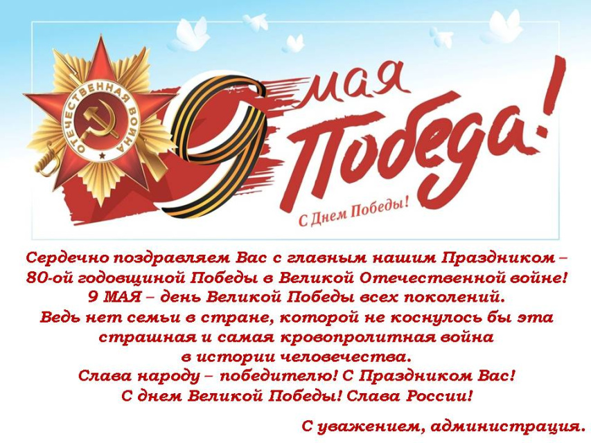 9 мая 2025