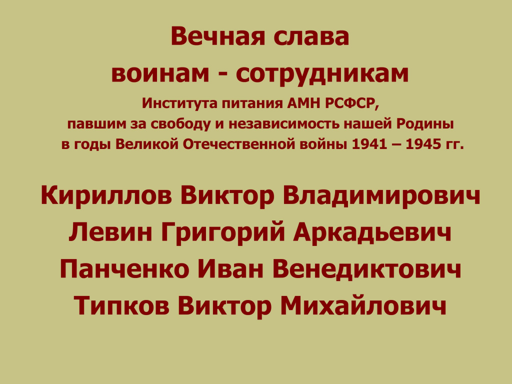 Все для фронта, все для Победы. - 0008.jpg Все для фронта, все для Победы. - 0008.jpg