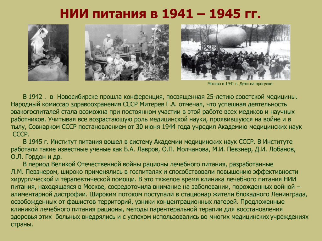 Все для фронта, все для Победы. - 0004.jpg Все для фронта, все для Победы. - 0004.jpg