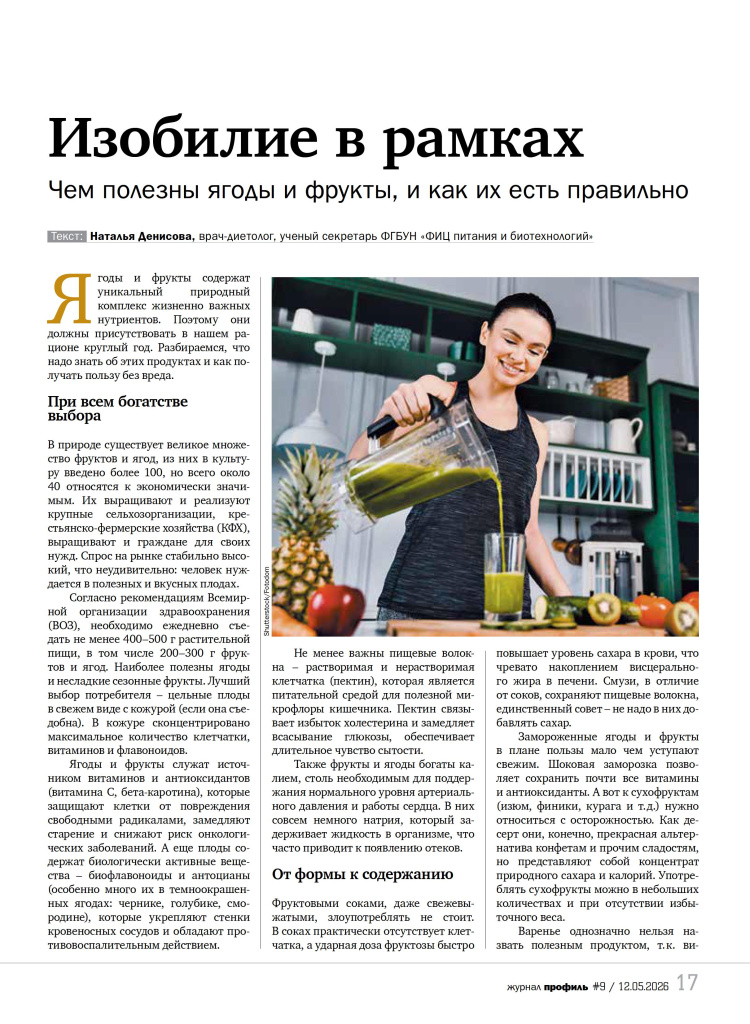 •017-019-Glav-Polza-KOR2-e - 0001.jpg