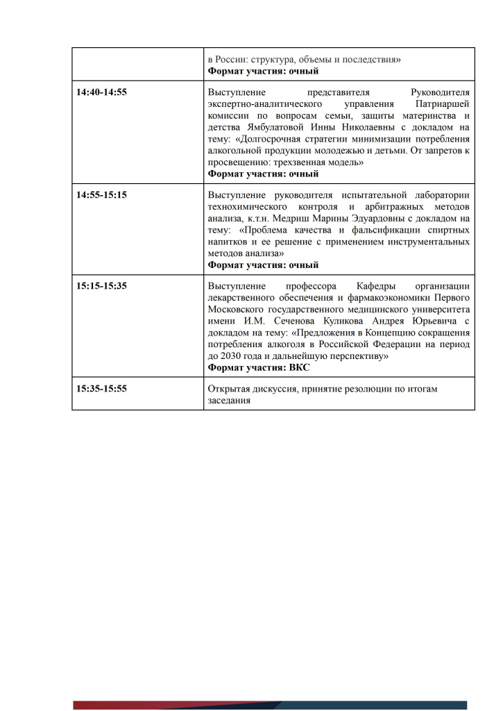 Программа 21 мая 2026 г..docx - 0002.jpg