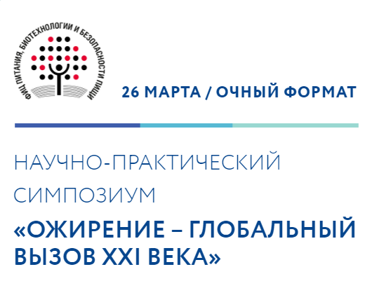 Ожирение 25 Ожирение 25.png