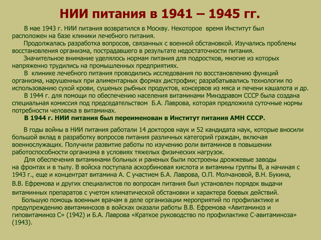 Все для фронта, все для Победы. - 0005.jpg Все для фронта, все для Победы. - 0005.jpg
