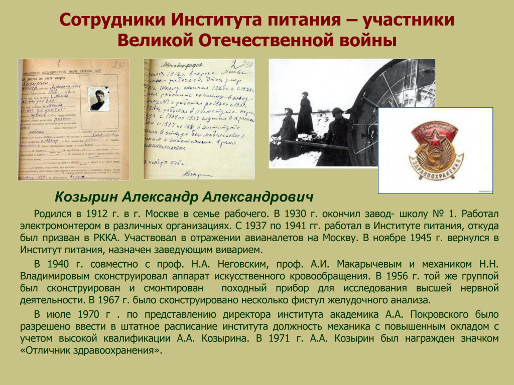 Все для фронта, все для Победы. - 0025.jpg Все для фронта, все для Победы. - 0025.jpg